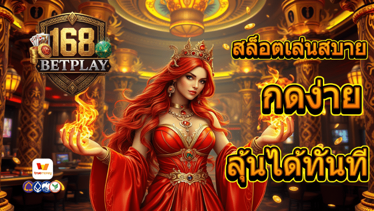 168betplay